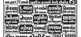 Trip Yatra.com Ellis Bridge Ahmedabad - Tour Operators Sulekha Image-1