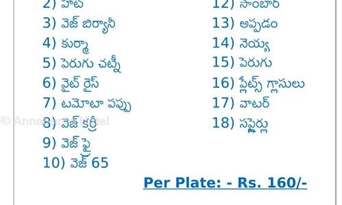 Annapurna Hotel	 - Catering Services in Auto Nagar, Vijayawada