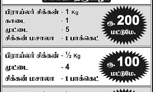 FANTASY holidays & events /Sangai delivery boys - Catering Services in Sankarankovil, Tirunelveli