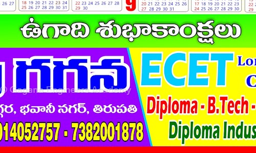 Gagana Engineers Academy - School Tuitions in Bhavani Nagar, Tirupati