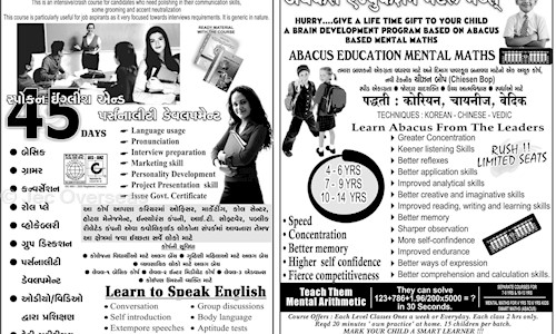 Jec Overseas - School Tuitions in Chandkheda, Ahmedabad