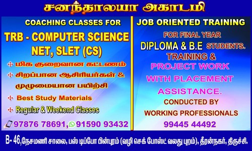 Job Training and placement assistance - Job Training in Pirattiyur, Trichy