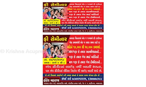 Krishna Acupressure Center - Job Training in Khokhara, Ahmedabad