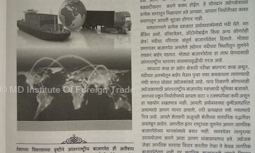 MD Institute Of Foreign Trade - Job Training in North Ambazari Road, Nagpur