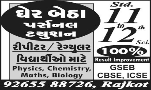 Physics tution classes - School Tuitions in Jamnagar, rajkot