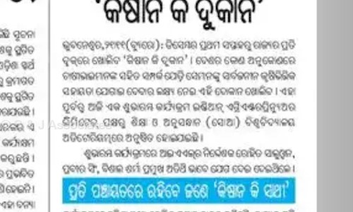 S & J Associates - Placement Consultancies in Patrapada, Bhubaneswar
