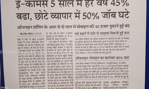 Safeducate Learning Pvt. Ltd. - Job Training in Bhopal H O, Bhopal