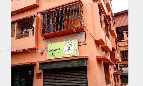 Sarthak Academy - School Tuitions in Garia, Kolkata