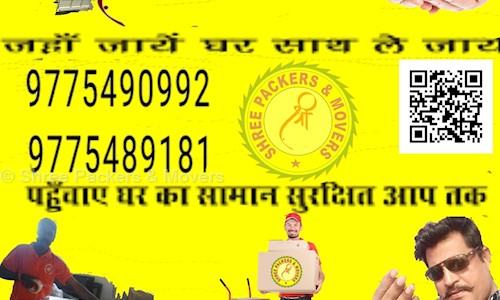Shree Packers & Movers - Packers and Movers in SF Road, Siliguri