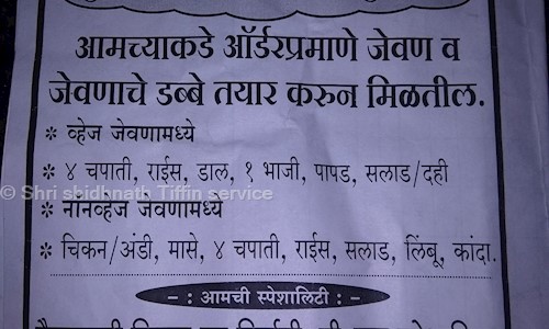 Shri shidhnath Tiffin service - Catering Services in Narhe, Pune