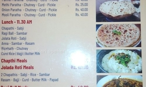 Sri banashankari upahar - Catering Services in Kumaraswamy Layout, bangalore