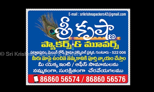 Sri Krishna Packers & Movers - Packers and Movers in Pattabhipuram, Guntur