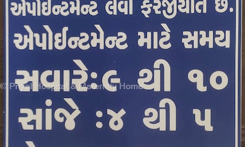 Priyal Hospital & Maternity Home - General Hospitals in Nikol, Ahmedabad