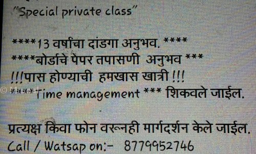 Mrunal - School Tuitions in Navi Mumbai, mumbai