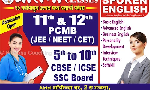 Pratibha Coaching Classes - School Tuitions in Pimple Gurav, Pimpri Chinchwad