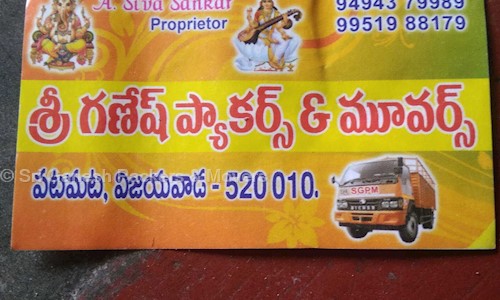 Sri Ganesh Packers & Movers - Packers and Movers in Patamata, Vijayawada