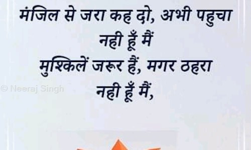 Neeraj Singh - School Tuitions in Varanasi Cantonment, Varanasi