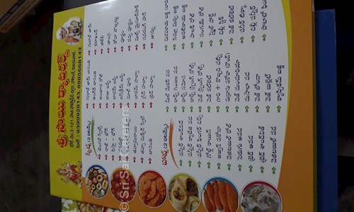 Sri Sai Caterers - Catering Services in Auto Nagar, Vijayawada