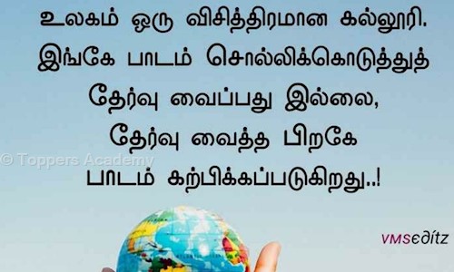 Toppers Academy	 - School Tuitions in Anaiyur, Madurai