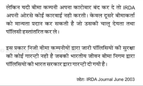 Insurance and Financial advisor - School Tuitions in Kichha, Rudrapur