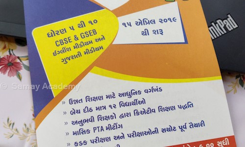 Samay Academy - School Tuitions in Vejalpur, Ahmedabad