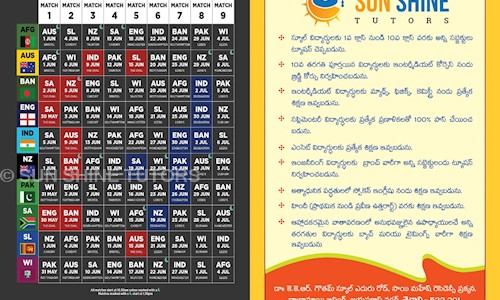 SUN SHINE TUTORS - School Tuitions in Ganganamma Pet, tenali