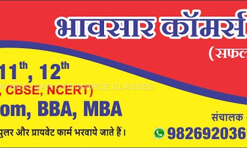 Bhavsar Commerce Classes - School Tuitions in Panchvati Colony, Indore