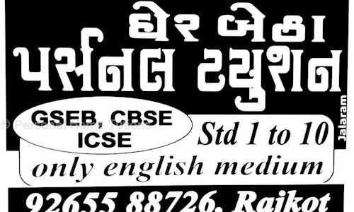 Personal Home Tutions - School Tuitions in Rajkot City, rajkot