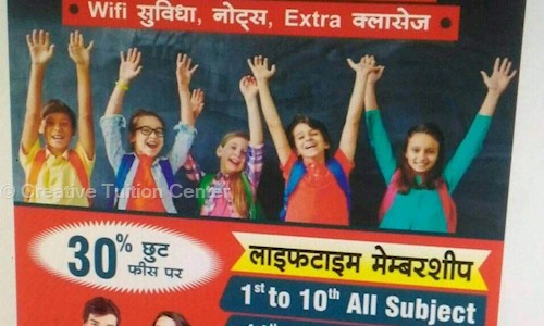 Creative Tuition Center - School Tuitions in Paharganj, Delhi