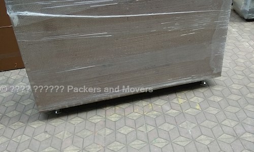 ???? ?????? Packers and Movers - Packers and Movers in Thane, mumbai