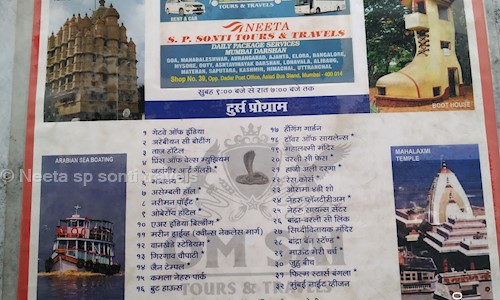 Neeta sp sonti travels - Job Training in Dadar East, Mumbai