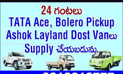 Sai Krishna Mini Transport - Packers and Movers in Vijaywada, Vijayawada