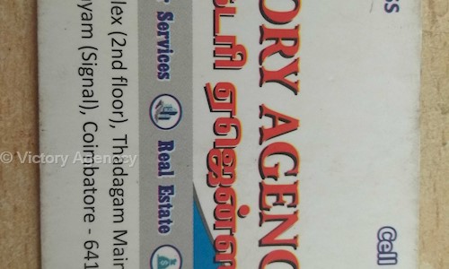 Victory Agenccy - Placement Consultancies in Edayarpalayam, Coimbatore