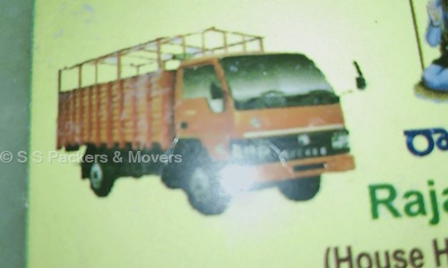 S S Packers & Movers - Packers and Movers in Moghalrajpuram, Vijayawada