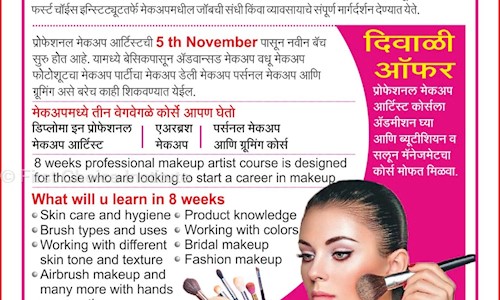 First Choice Institute - Job Training in Moshi, Pimpri Chinchwad