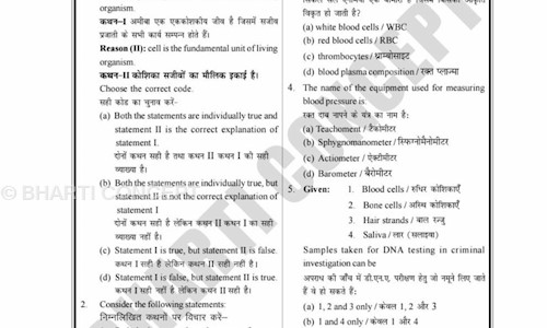 BHARTI CONCEPT - School Tuitions in Subhash Chowk, Sonipat