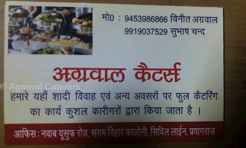 Agarwal Caterers - Catering Services in Civil Lines, Allahabad