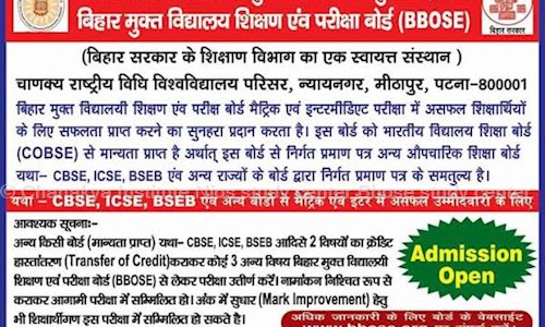Chanakya Institute Nios study center Bbose study center - School Tuitions in Janpul Chowk, motihari
