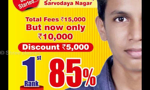 Shree classes - School Tuitions in Jogeshwari East, Mumbai