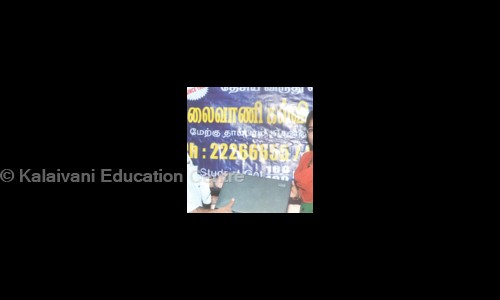 Kalaivani Education Centre - School Tuitions in Tambaram, Chennai