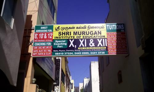 Shri Murugan Institute of Education - School Tuitions in Thiruvanmiyur, Chennai