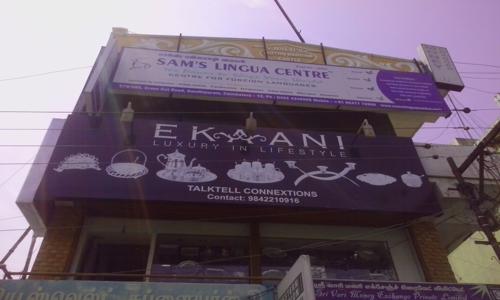 Sam's Lingua Centre - Job Training in Gandhipuram, Coimbatore