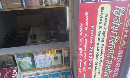 Brijesh Sewing Machine And Works - Finance & Accounting tuitions in Malad West, Mumbai