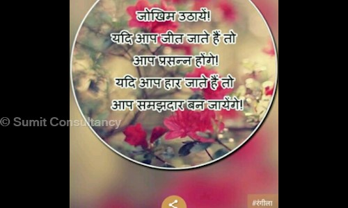 Say's Management - Placement Consultancies in Hussain Ganj, Lucknow