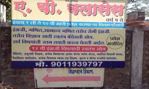 A B Classes - School Tuitions in Baner, Pune