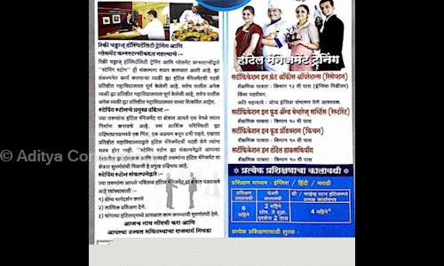 Aditya Consultancy - Placement Consultancies in Hadapsar, Pune