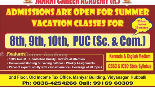 Janani Career Academy - Distance Education in Vidya Nagar, Hubli