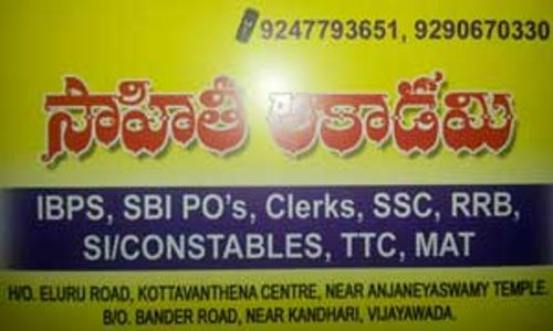 Sahithi Academy - Finance & Accounting tuitions in M.G. Road, Vijayawada
