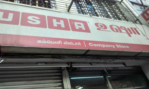 Usha International Ltd. - Job Training in Town Hall, Coimbatore