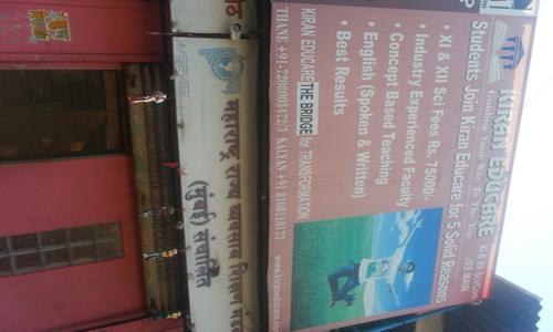 Kiran Classes - School Tuitions in Kalyan, Mumbai